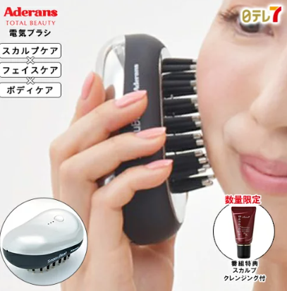 アデランス スマスビート 電気ブラシ - 美容機器