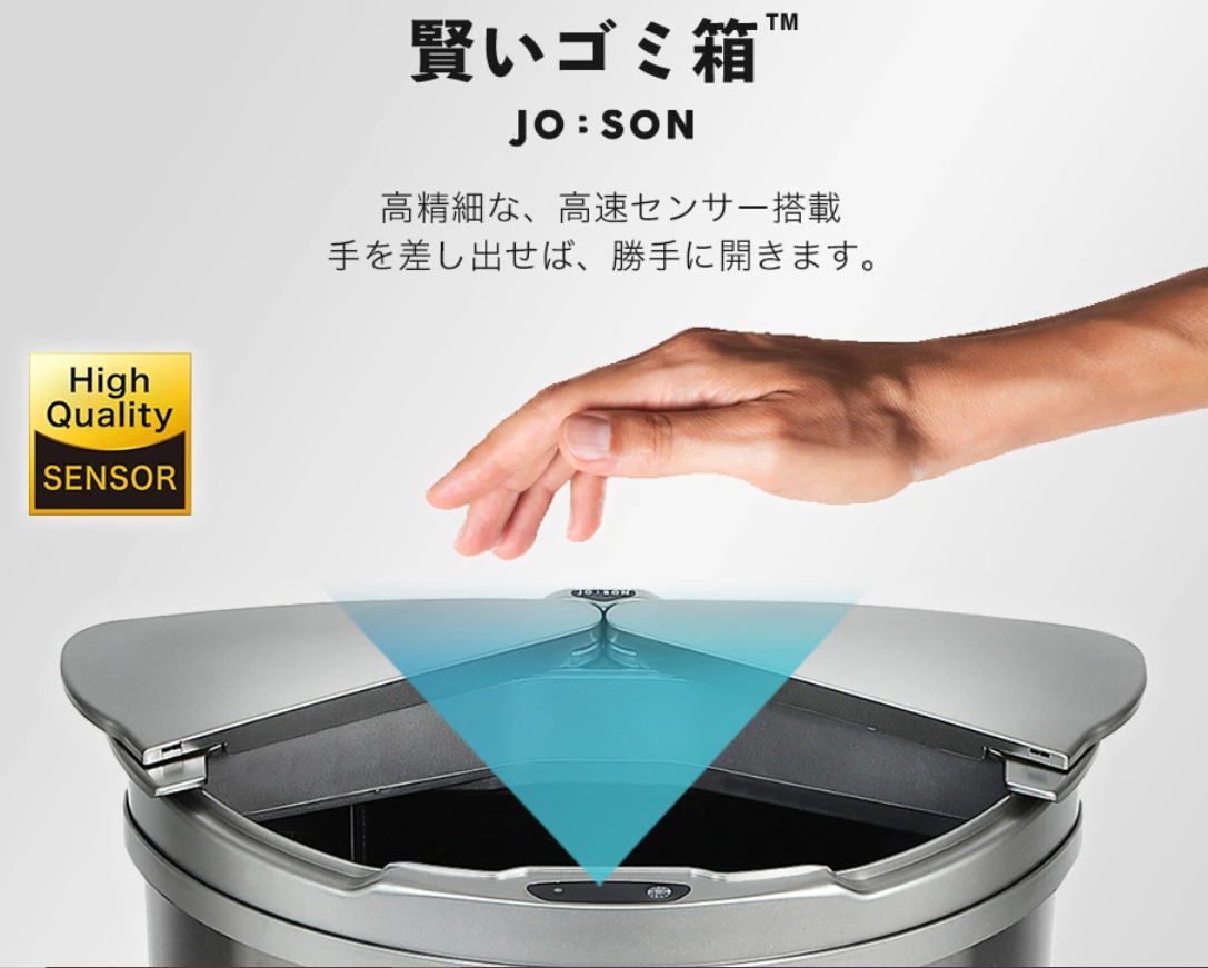 LazJOBSON　ジョブソン　賢いゴミ箱 47L　 自動開閉 楽天市場】【 賢いゴミ箱 ®️ 特許技術 】自動ゴミ箱 自動開閉