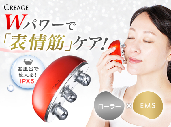 ストレッチリフト やりきれない CREAGE ヤーマン